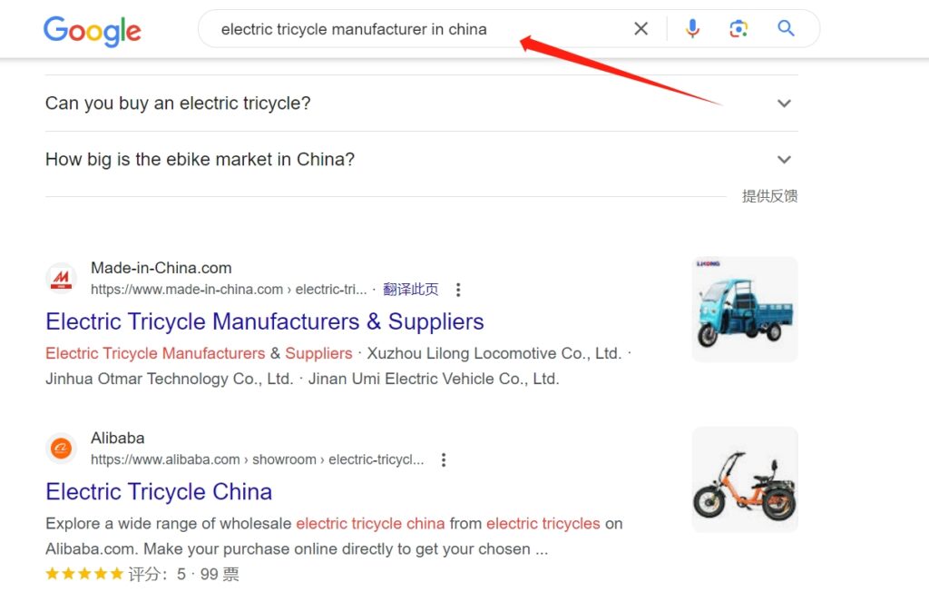 find electric supplier in google 